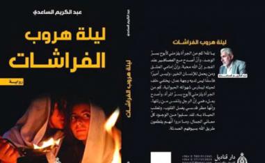 التبئير داخلي