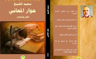 لو تكلمت روح العاشق.. لأزهرت الصحراء