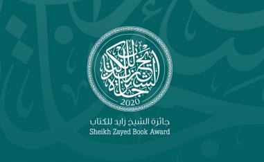 منصات الجائزة