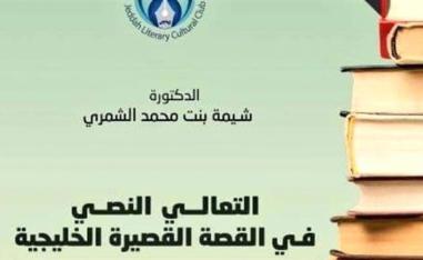 القراءة النقدية للمدونة