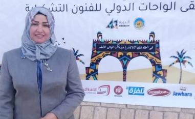 العلاج بالرسم