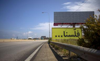 لافتة على طريق عام في لبنان