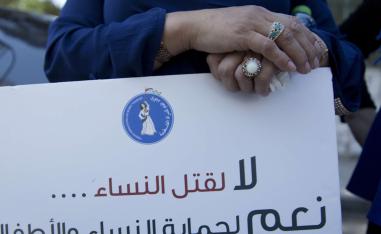 تظاهرة لفلسطينيات ضد جرائم الشرف
