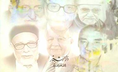 وجوه عربية وإسلامية