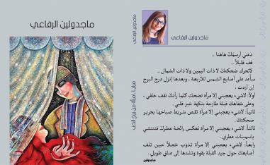 ضجيج منتصف الصمت