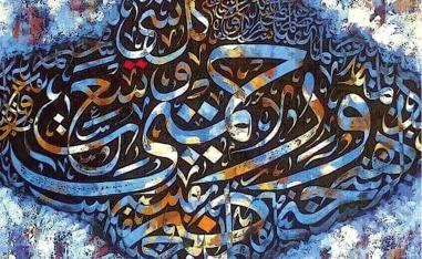 الآيات المبصرة في الكون