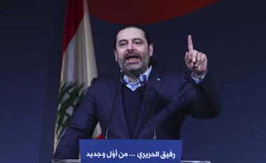 Former Lebanese Prime Minister Saad al-Hariri 