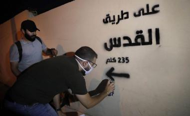 ناشطون من حزب الله يخطون على جدران في بيروت في اشارة للقدس