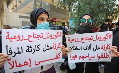 العشرات من أهالي سجناء رومية يعتصمون أمام قصر للمطالبة بالإفراج عن ذويهم