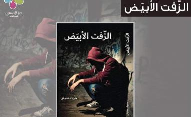 الموروث الشعبى