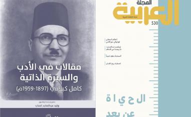 الشكل والمضمون فى ميزان الكتابة المسرحية