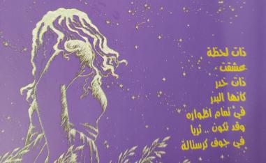 متن البراق