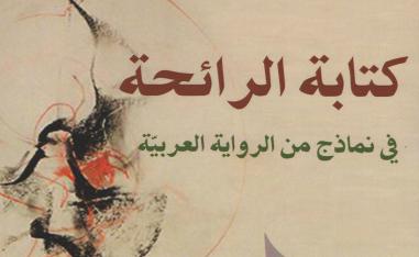 محاولة علمية 