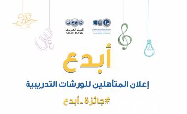صقل تجارب الطلاب