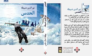 الأمر ليس سهلا
