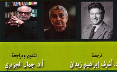 رواية المستعمرات
