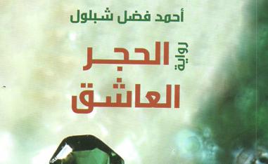 دماغ زمرد