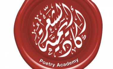 مرويات الذاكرة النسائية