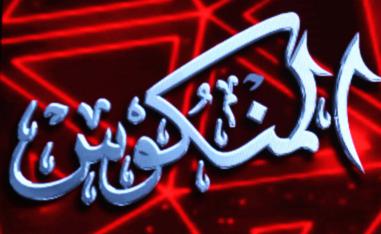 تقييم الأعمال المشاركة