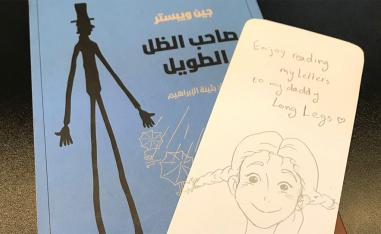 من هو السيد صاحب الظل الطويل؟