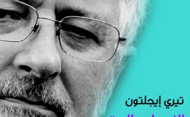 غايات سياسية