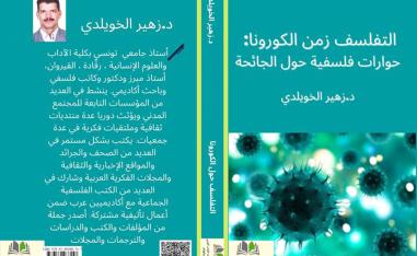 الانتصار على العبث 