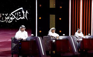 لجنة تحكيم برنامج 'المنكوس' 