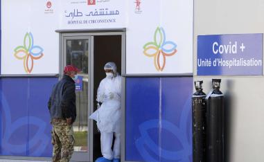 مستشفيات تونس 