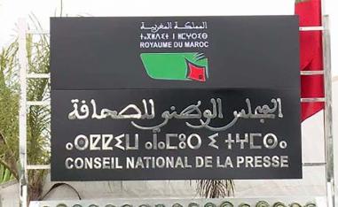 The CNP called on the press and media in Morocco to refrain from any similar reaction