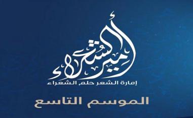 تصويت الجمهور