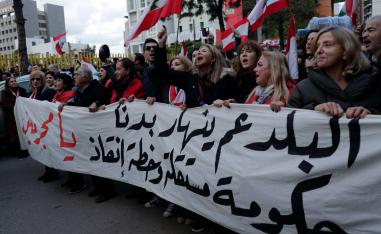 الاحتجاجات في لبنان
