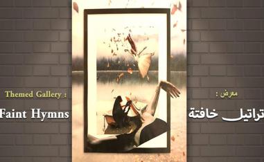 رسائل إنسانية