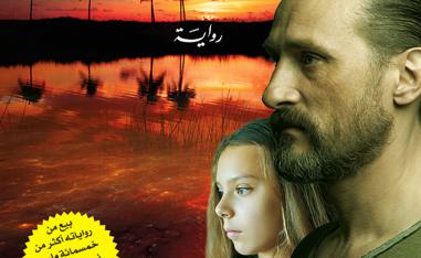 غايات شريرة