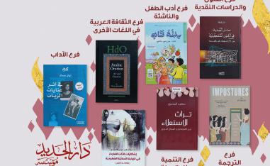 الفائزون في جائزة الشيخ زايد للكتاب (الصورة من صفحة الجائزة على فيسبوك)