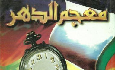 مفارقة غريبة