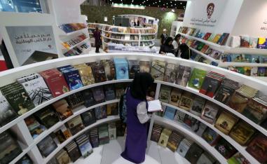 معرض أبوظبي الدولي للكتاب