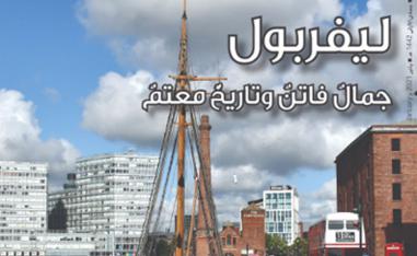 كرنك نجيب محفوظ