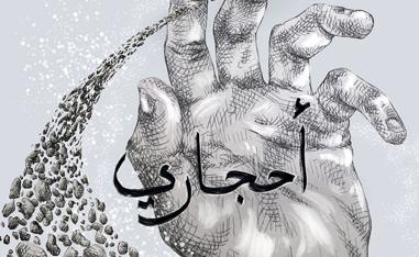ما شكل إيمانك؟