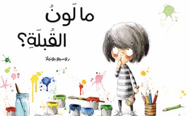 لونُ الخُضَارِ