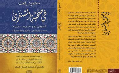 رحلة قصيرة 