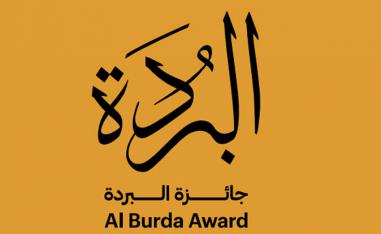احتفاءً بالمولد النبوي الشريف