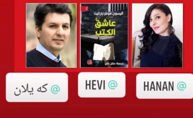 جنون البطل جون جيلكي بالكتب