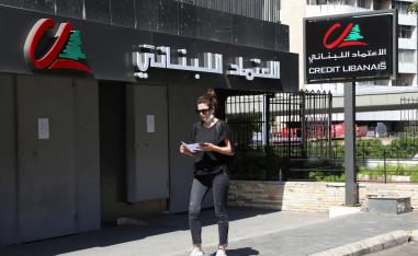 البنوك اللبنانية تواجه أكبر تحد منذ الحرب الأهلية
