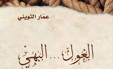 رواية