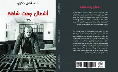 مثل الساحر الذي يكشف أسرار سحره للمتفرجين