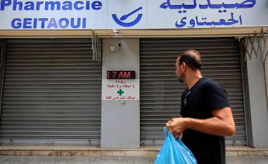 شظايا الأزمة الاقتصادية تضرب القطاع الصيدلي في لبنان