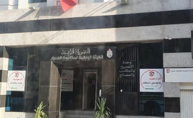 حماية هيئة مكافحة الفساد من العبث خطوة مهمة في مسار التغيير 