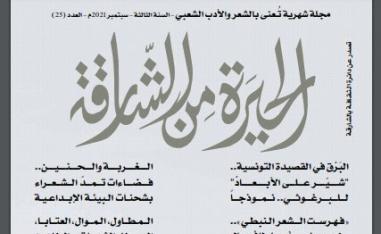 مجلة