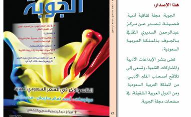 مجلة