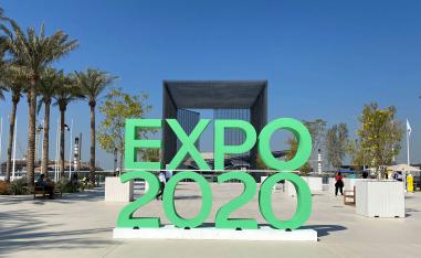 مدخل من مداخل مدينة إكسبو 2020 في دبي